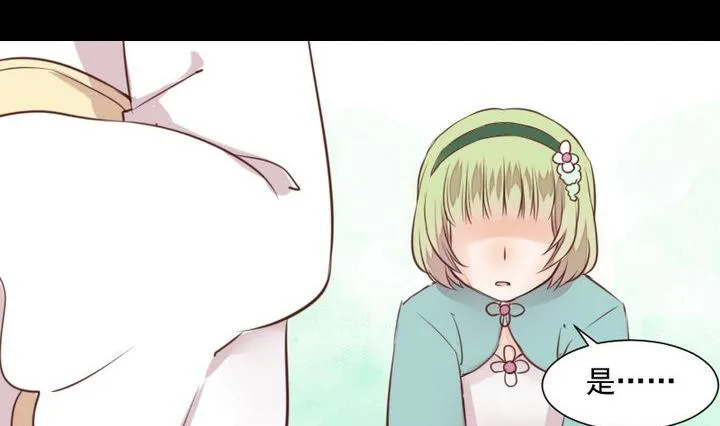 第47话 小青蛇 第17页