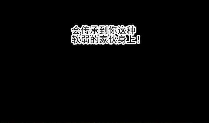 第47话 小青蛇 第19页