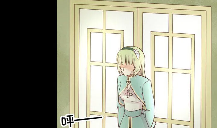 第47话 小青蛇 第25页