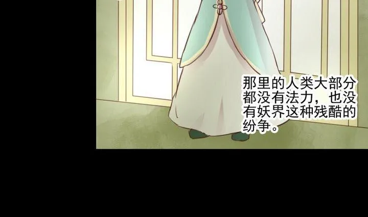 第47话 小青蛇 第26页