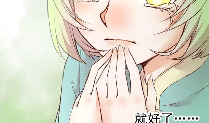 第47话 小青蛇 第28页