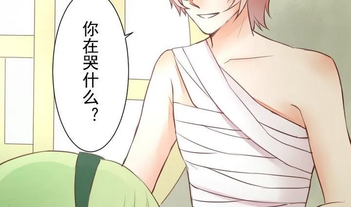 第47话 小青蛇 第32页