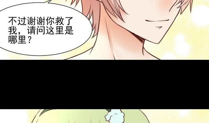 第47话 小青蛇 第35页