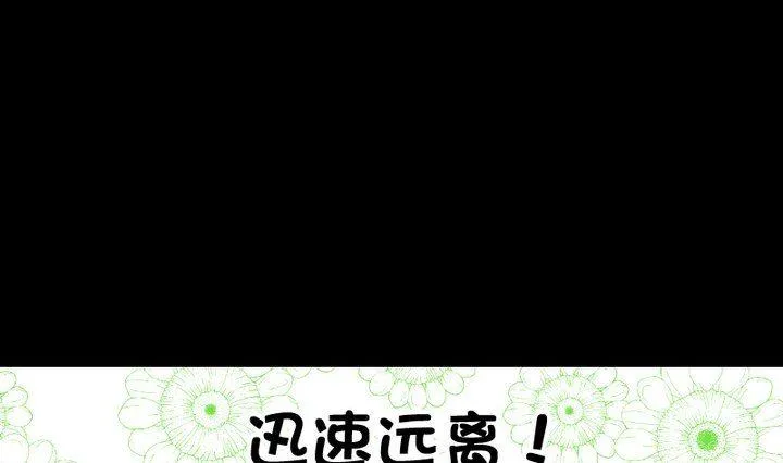 第47话 小青蛇 第37页