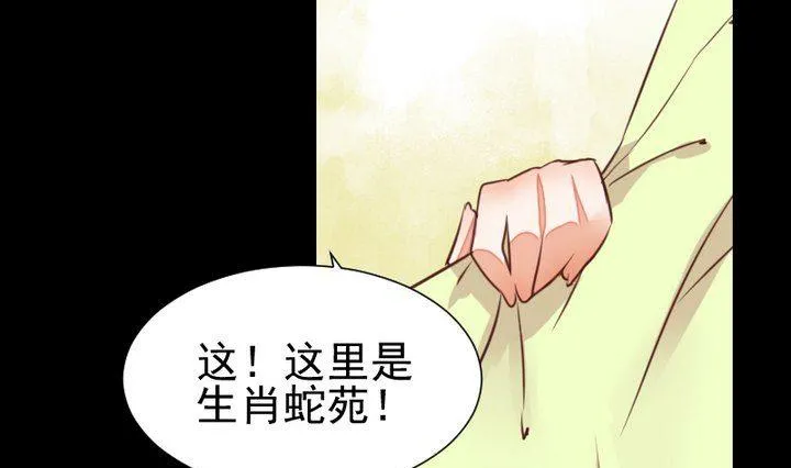 第47话 小青蛇 第40页