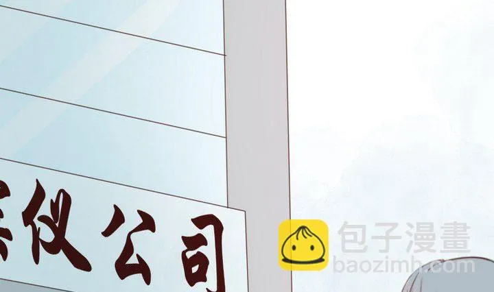 第47话 小青蛇 第46页