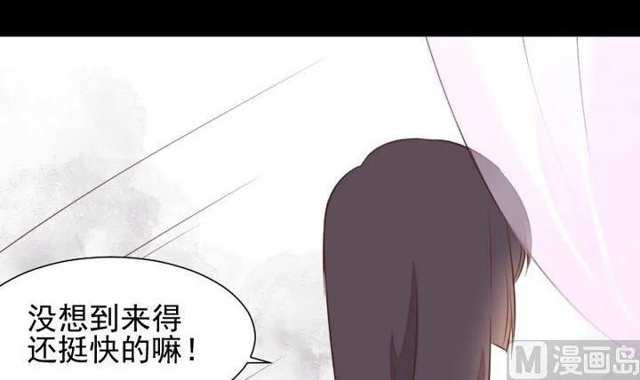 第47话 小青蛇 第48页