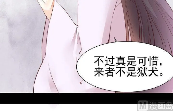 第47话 小青蛇 第51页