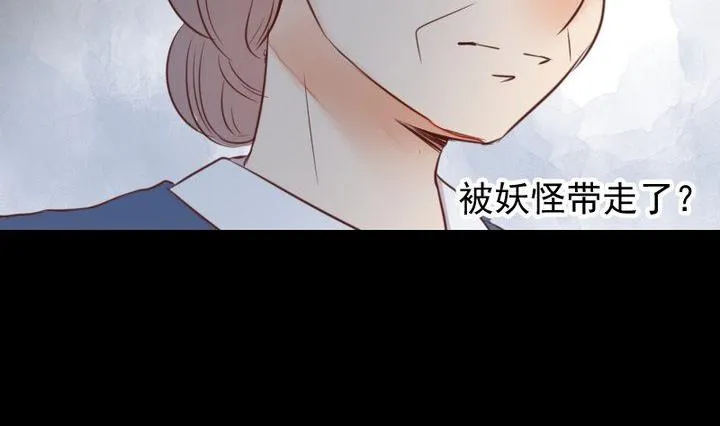 第48话 请求 第5页