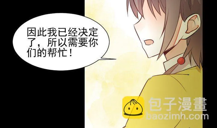 第48话 请求 第19页