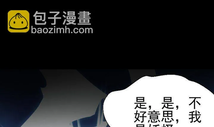 第48话 请求 第34页