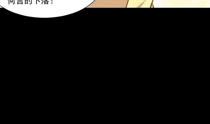 第49话 一起去妖界！ 第7页