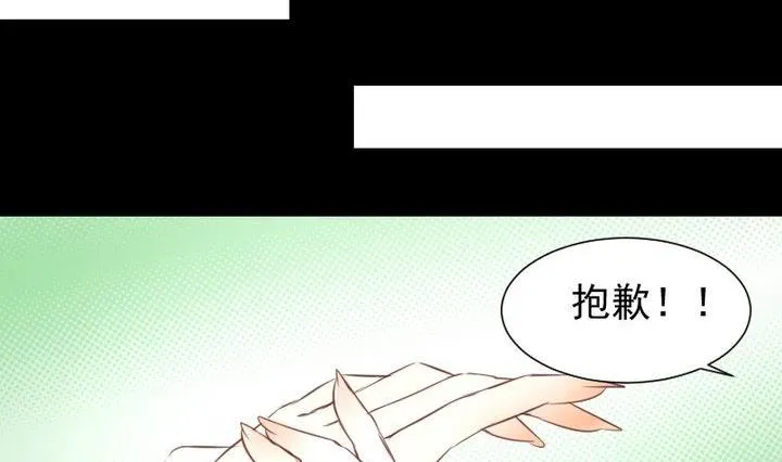 第49话 一起去妖界！ 第41页