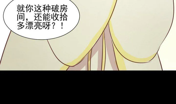 第50话 居然变成蛇了？！ 第31页