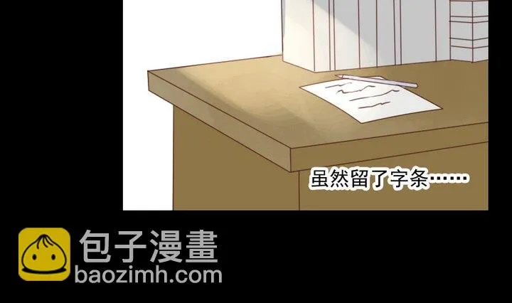 第51话 袭击 第7页