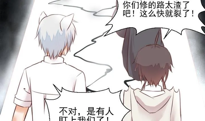 第51话 袭击 第41页