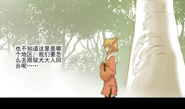 第53话 果实 第17页