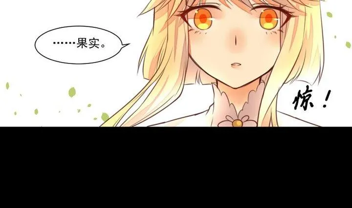 第53话 果实 第20页