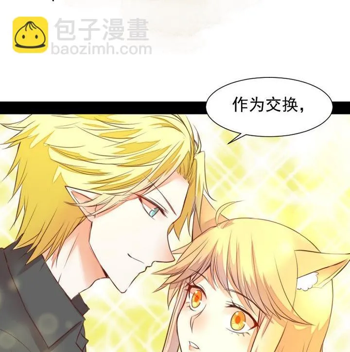 第53话 果实 第44页