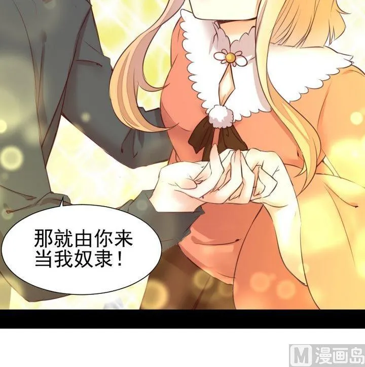 第53话 果实 第45页