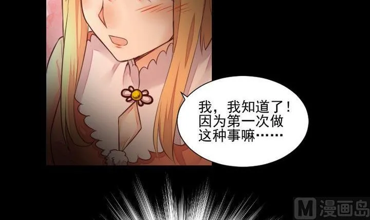 第55话 羞耻的误会 第3页