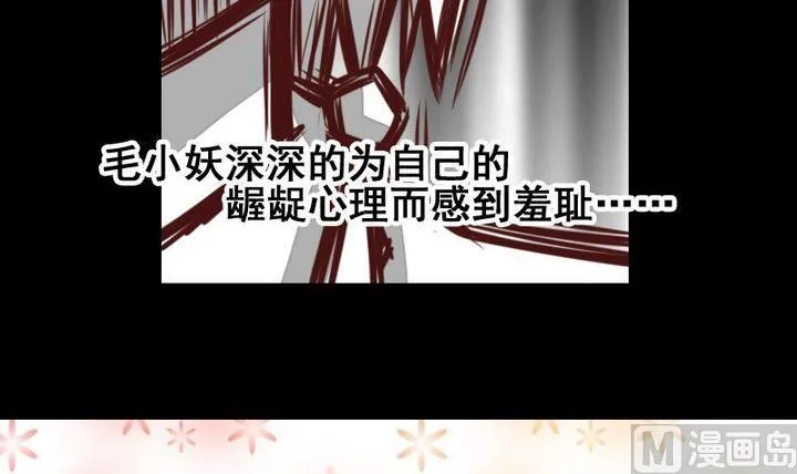 第55话 羞耻的误会 第21页