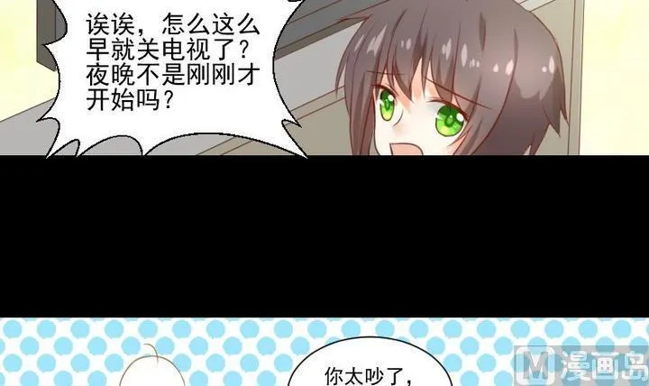 第56话 他是个大坏蛋！ 第3页