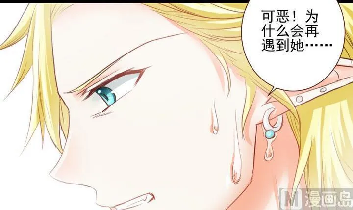 第56话 他是个大坏蛋！ 第33页