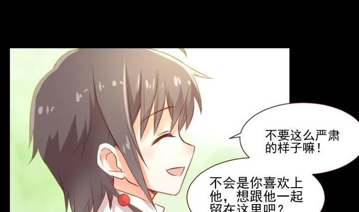 第56话 他是个大坏蛋！ 第41页