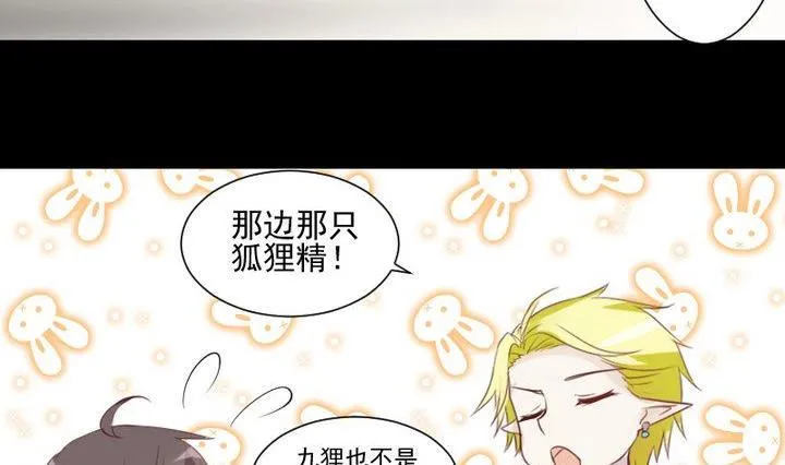第57话 被赶出来了！ 第14页