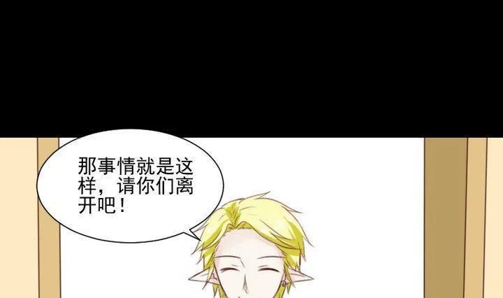 第57话 被赶出来了！ 第19页