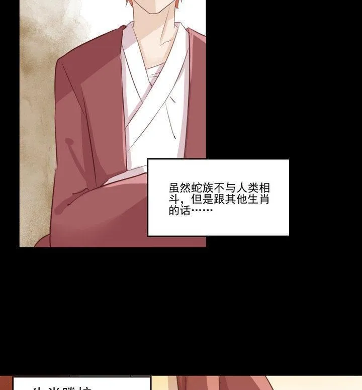 第57话 被赶出来了！ 第41页
