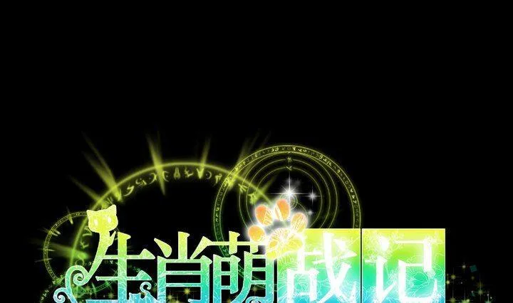 第59话 绑架 第1页