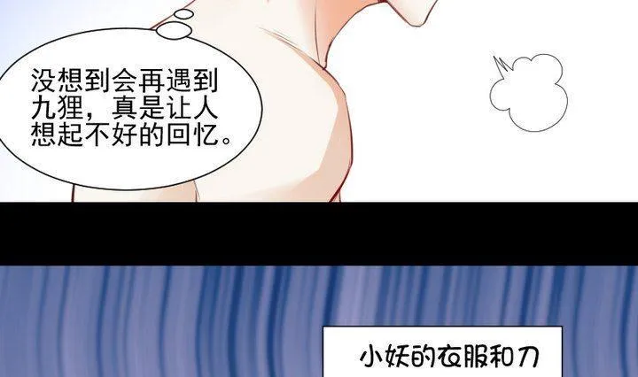 第59话 绑架 第4页