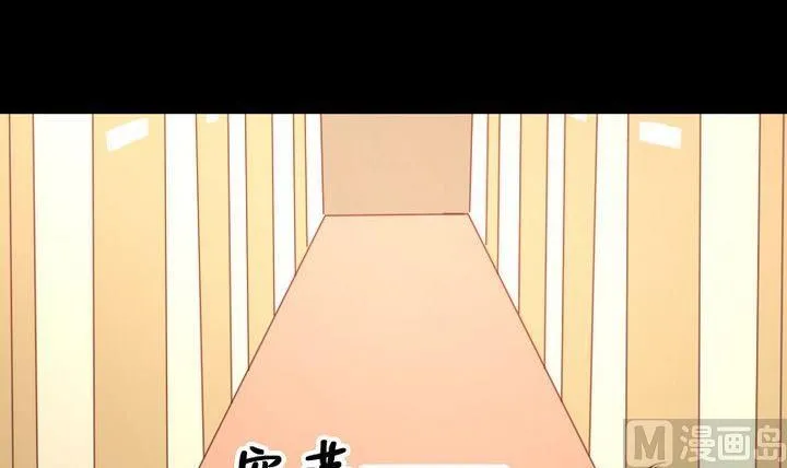 第59话 绑架 第9页