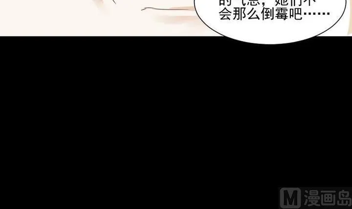 第59话 绑架 第12页