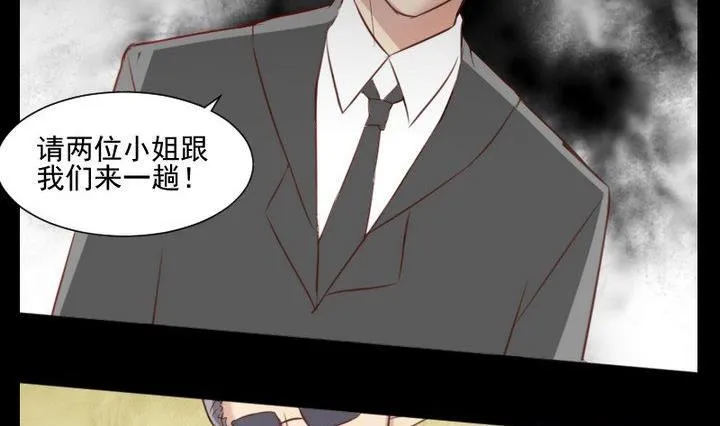 第59话 绑架 第14页