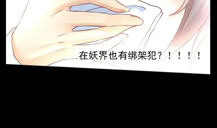 第59话 绑架 第17页