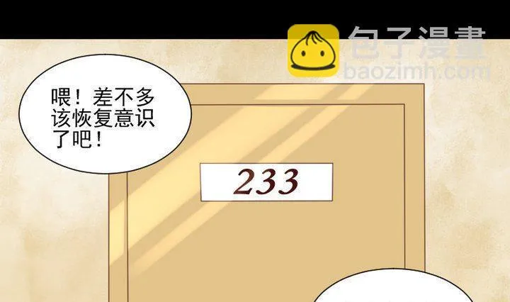 第59话 绑架 第19页