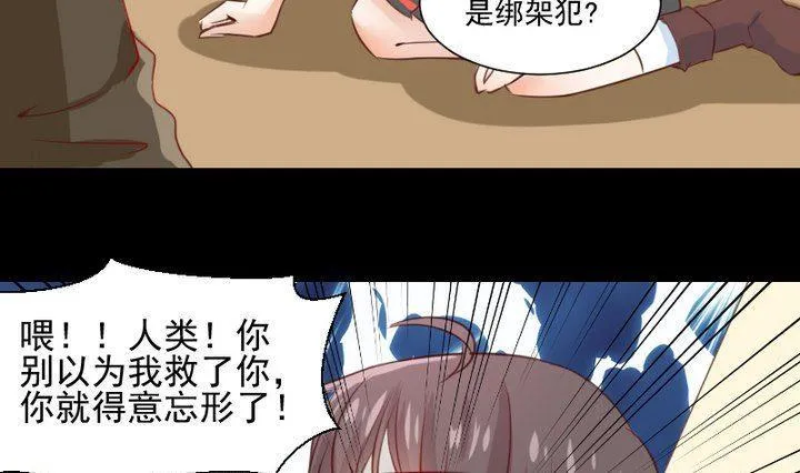 第59话 绑架 第22页