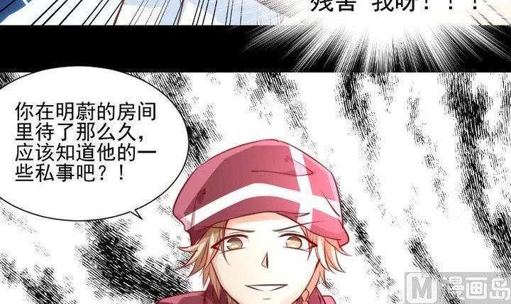 第59话 绑架 第24页