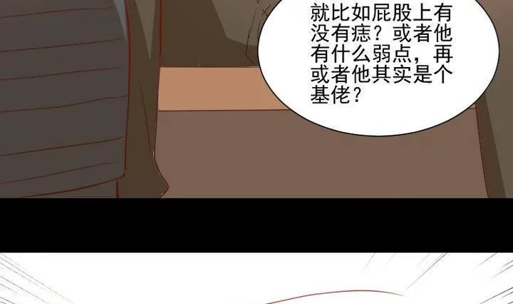 第59话 绑架 第26页