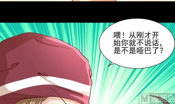 第59话 绑架 第30页