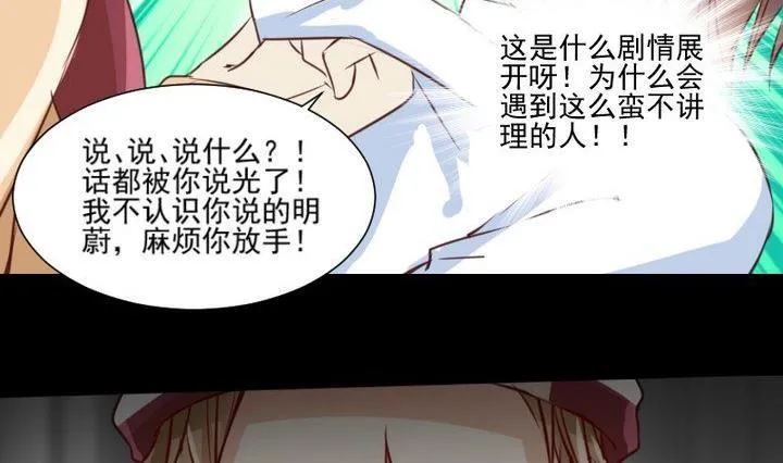 第59话 绑架 第32页