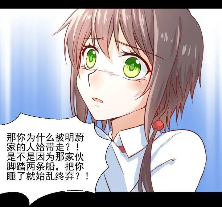 第59话 绑架 第34页