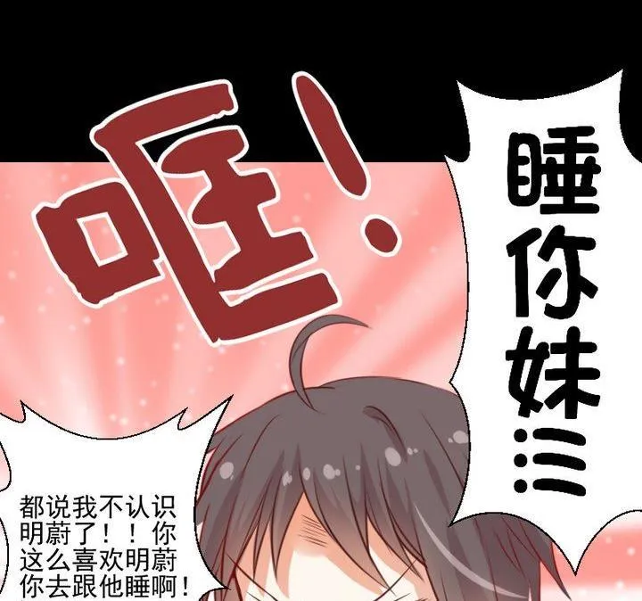 第59话 绑架 第35页
