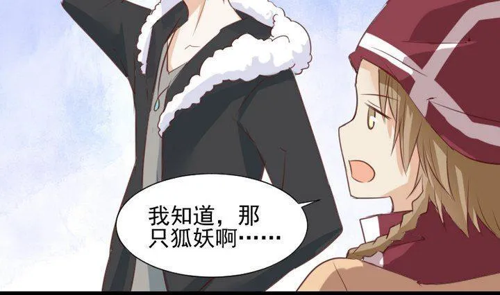 第60话 这绝对是误会 第22页