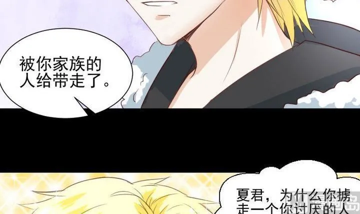 第60话 这绝对是误会 第24页
