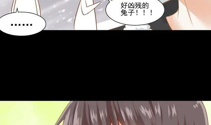 第61话 兔子的初恋 第29页