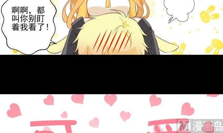 第62话 你的耳朵 第33页